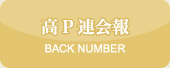 PABACK NUMBER
